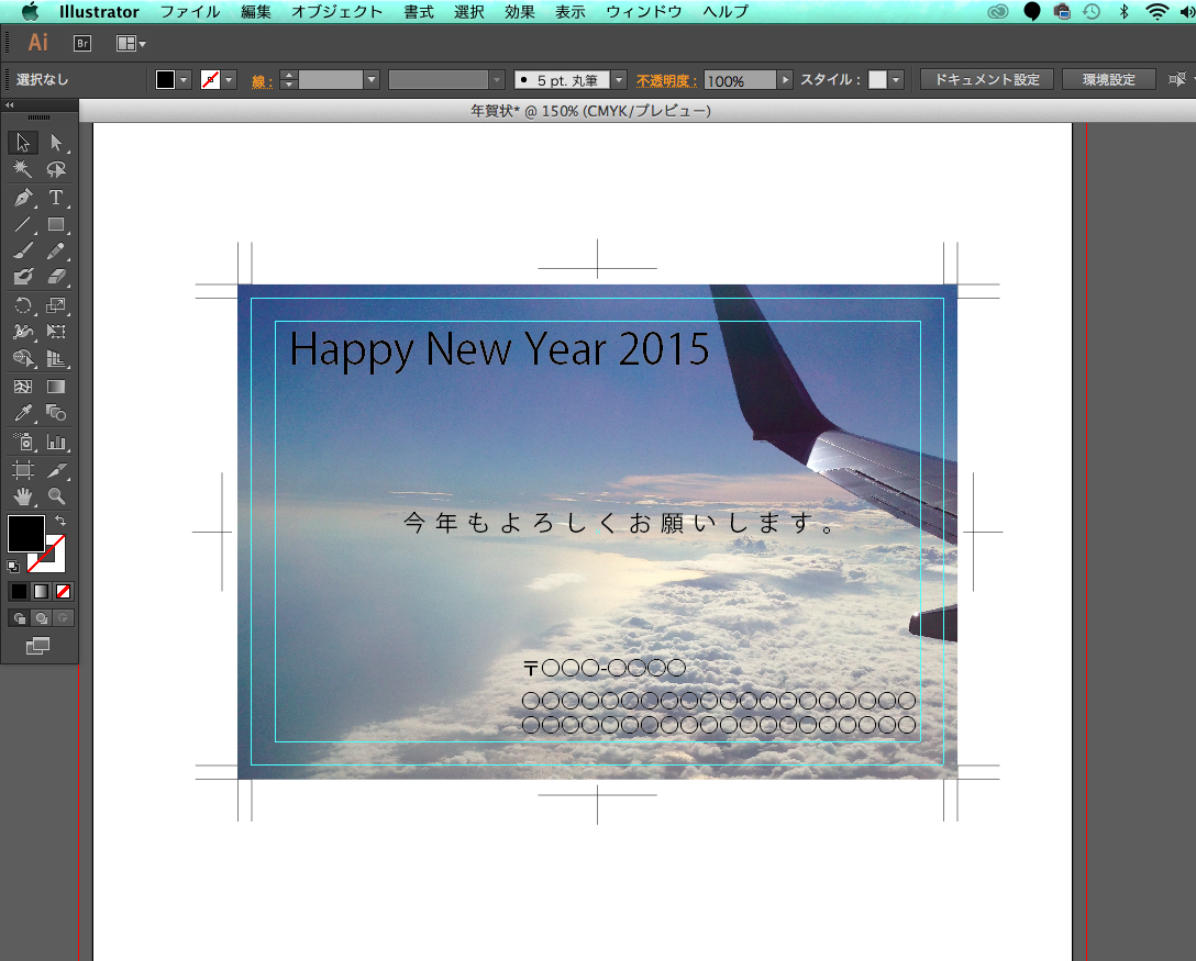 今年はイラレで年賀状を作ろう Designers Tips