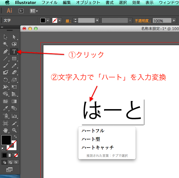 即出来る イラレで簡単にハートを描く方法 Designers Tips