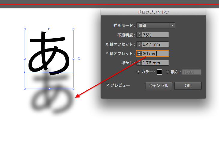 ドロップシャドウを使って 文字に影をつけよう Designers Tips