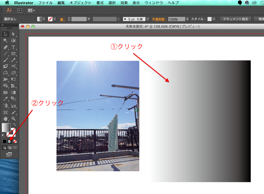 イラレの不透明マスクを使って 写真に透明なグラデーションをかける Designers Tips