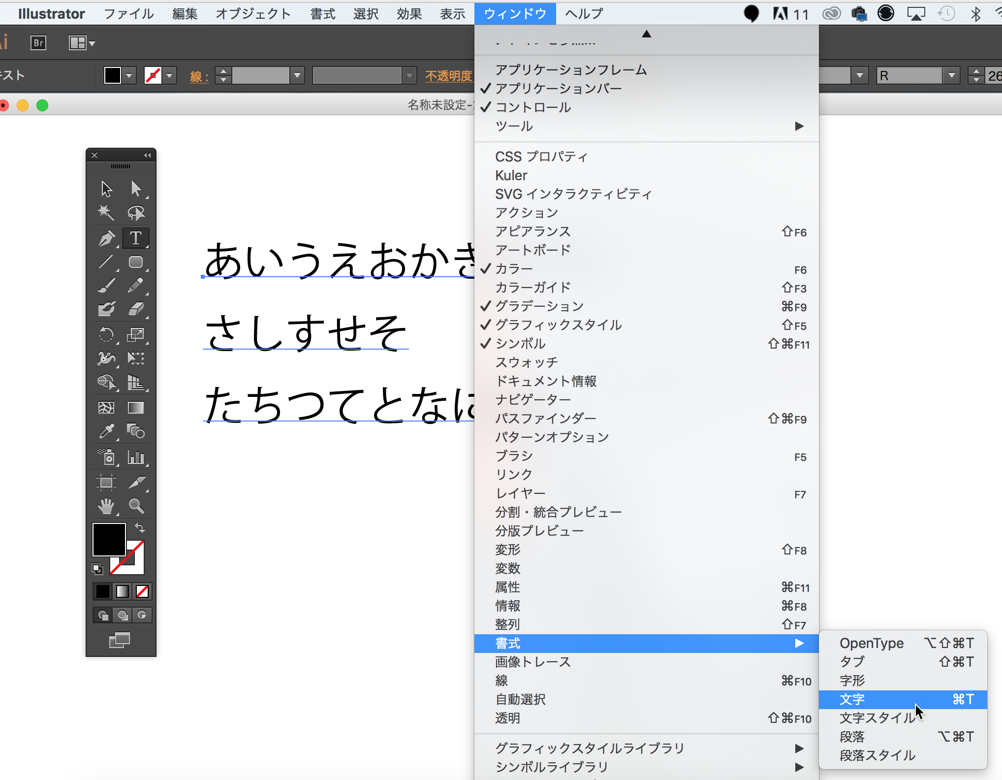 イラレの文字組みに強い 文字パネルの使い方 Designers Tips