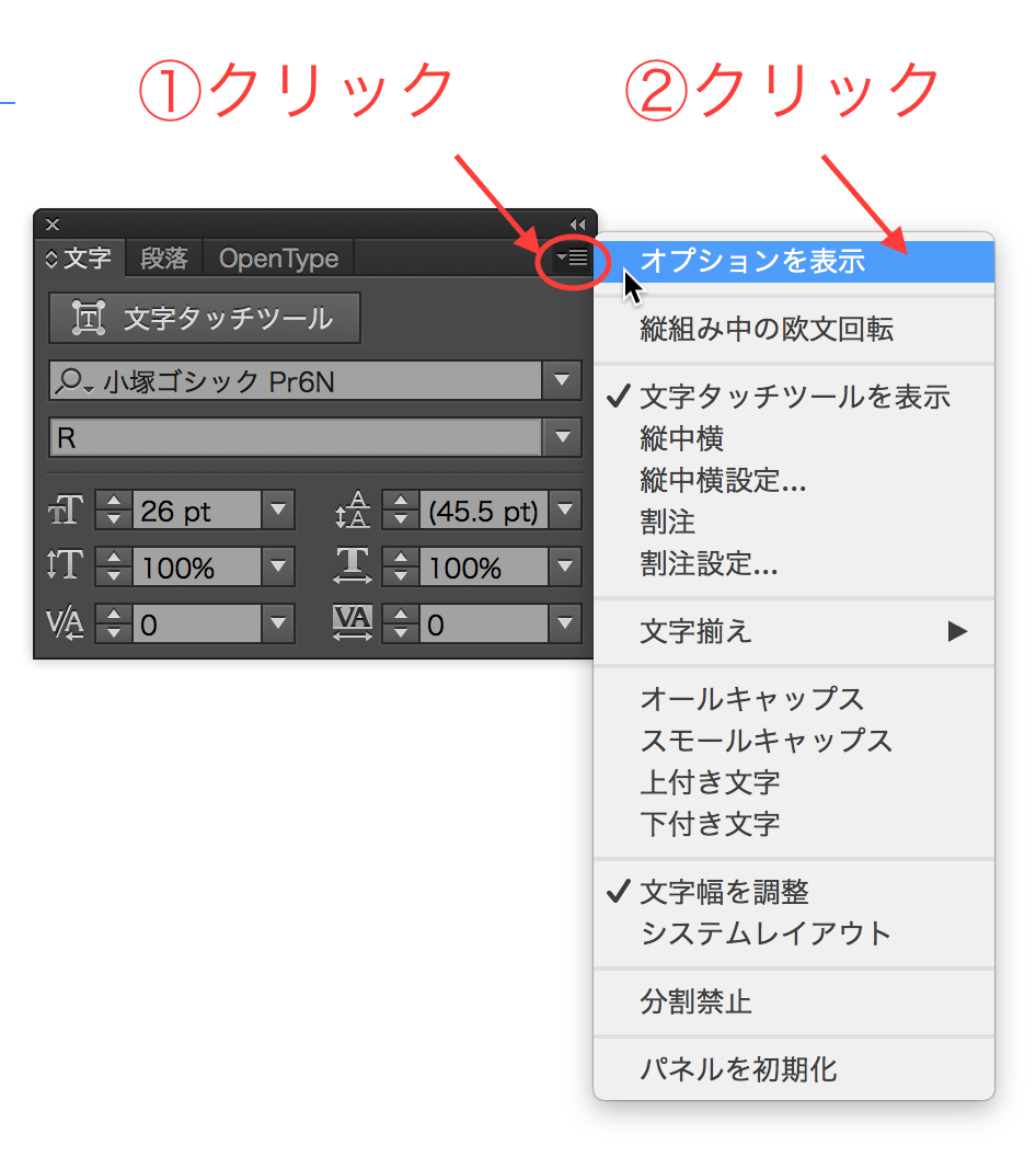 イラレの文字組みに強い 文字パネルの使い方 Designers Tips