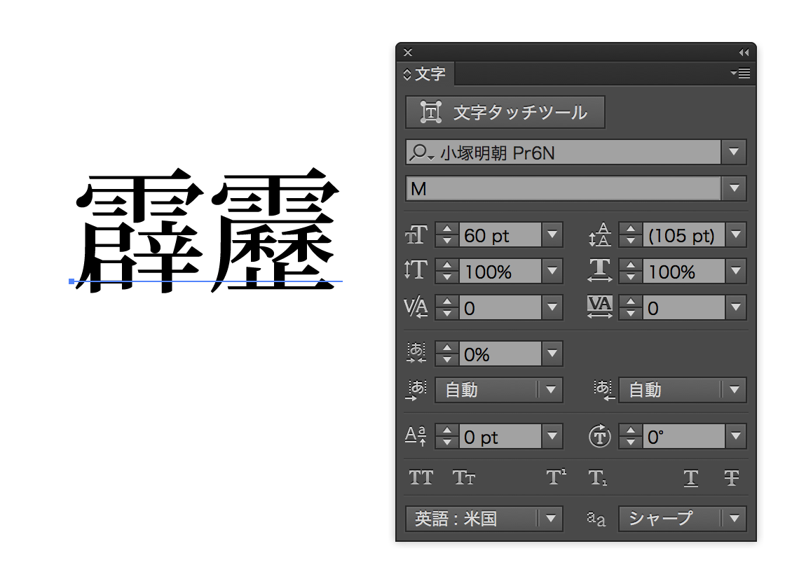 イラレで 漢字のふり仮名 ルビ を付ける方法 Designers Tips