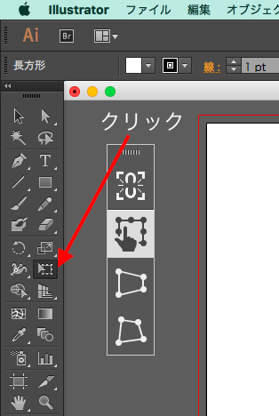 簡単にできる イラレで台形を作る方法 Designers Tips