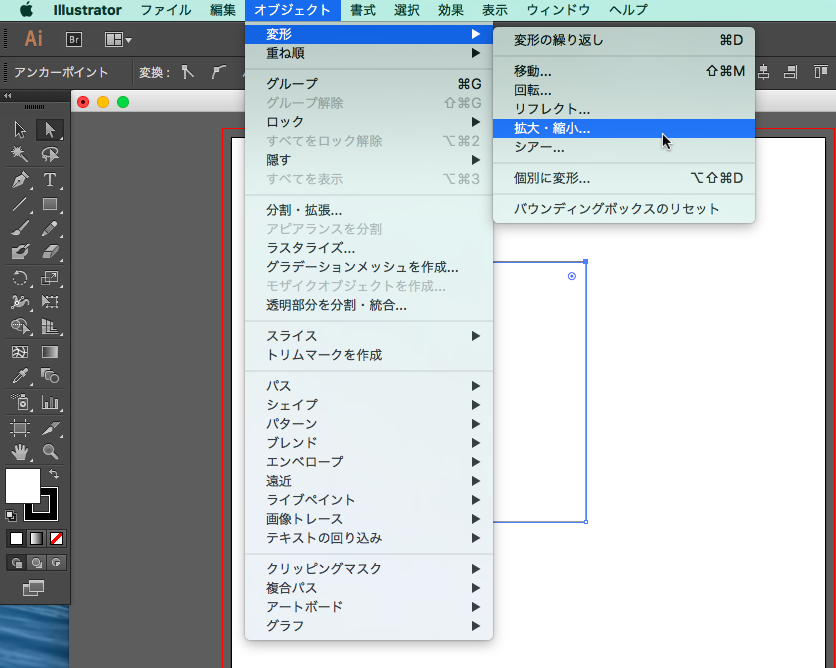 簡単にできる イラレで台形を作る方法 Designers Tips