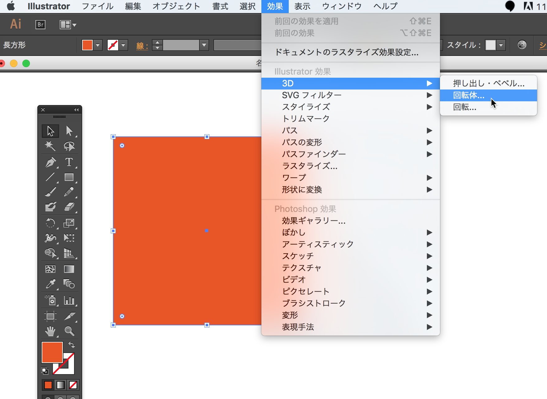 イラレで立体的な図形を作ってみよう Designers Tips