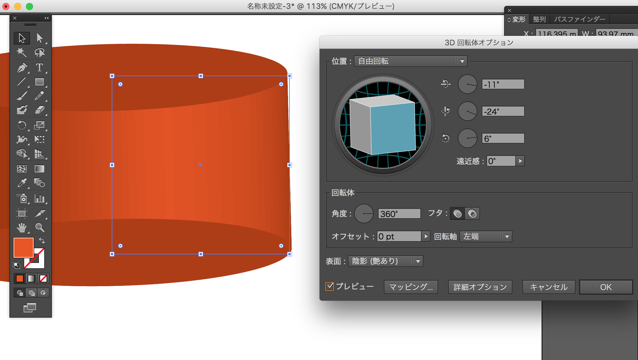 イラレで立体的な図形を作ってみよう Designers Tips