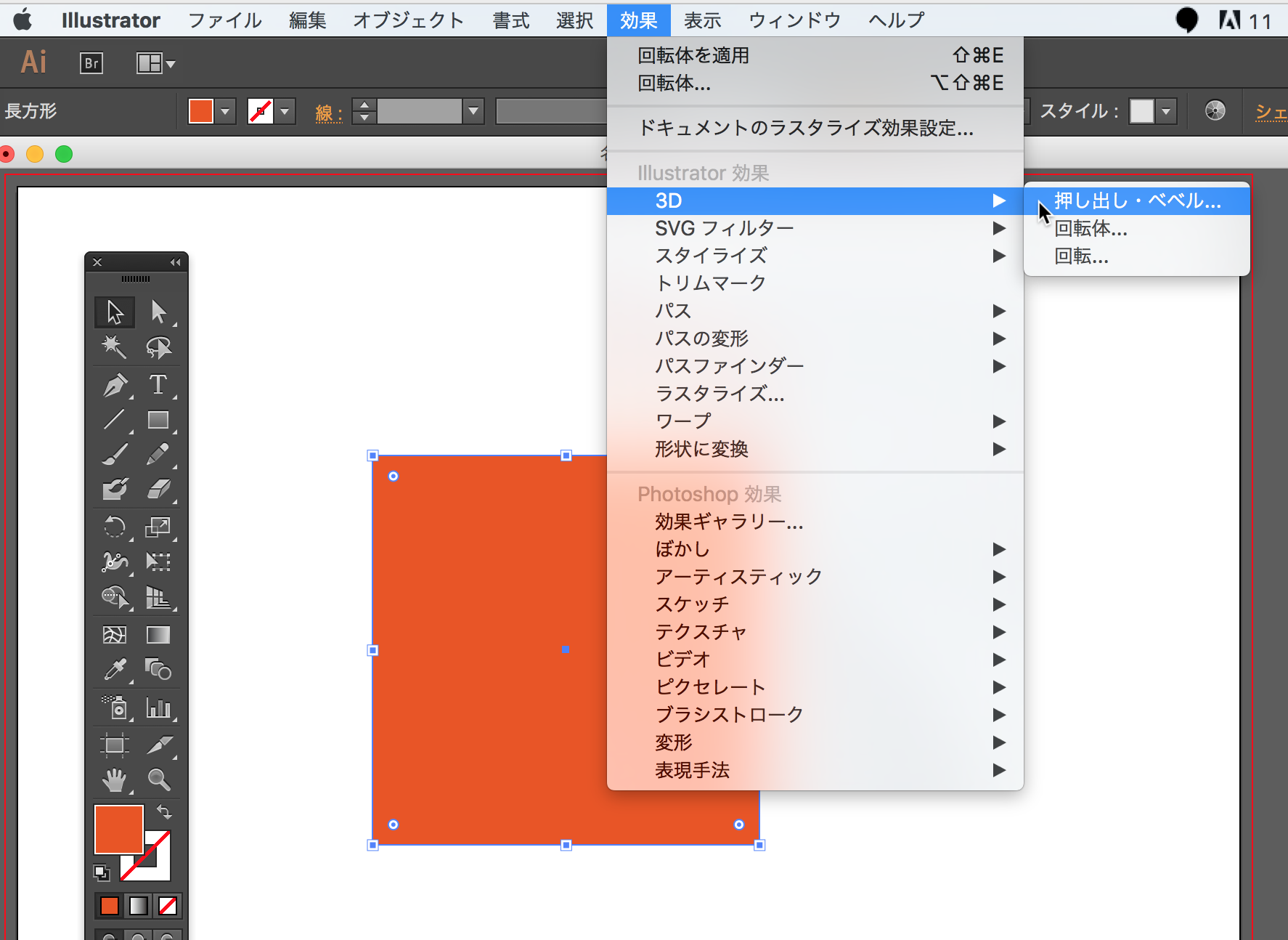 イラレで立体的な図形を作ってみよう Designers Tips