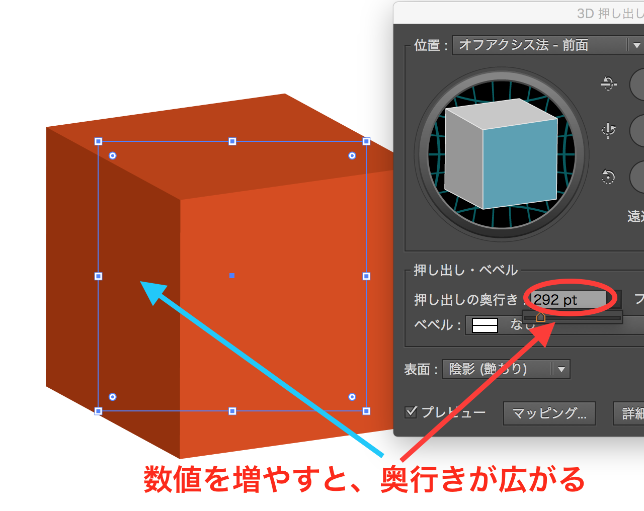 イラレで立体的な図形を作ってみよう Designers Tips