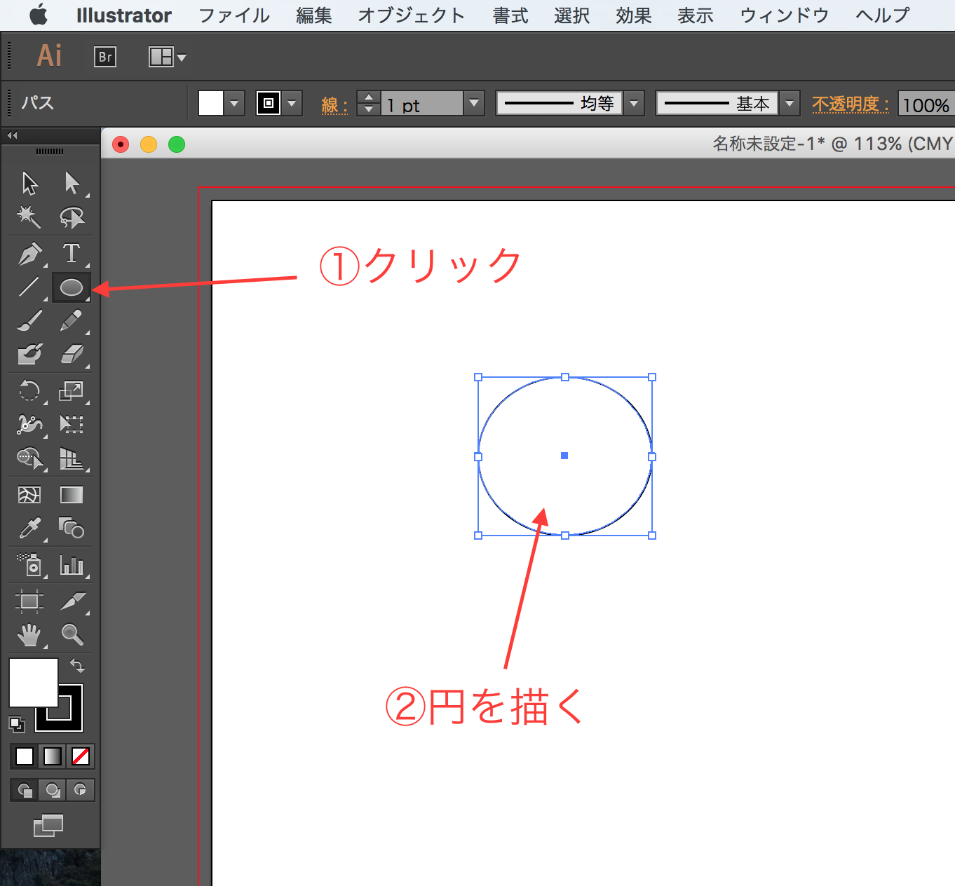 1分以内で完成 楕円形ツールを使って 雲を描こう Designers Tips