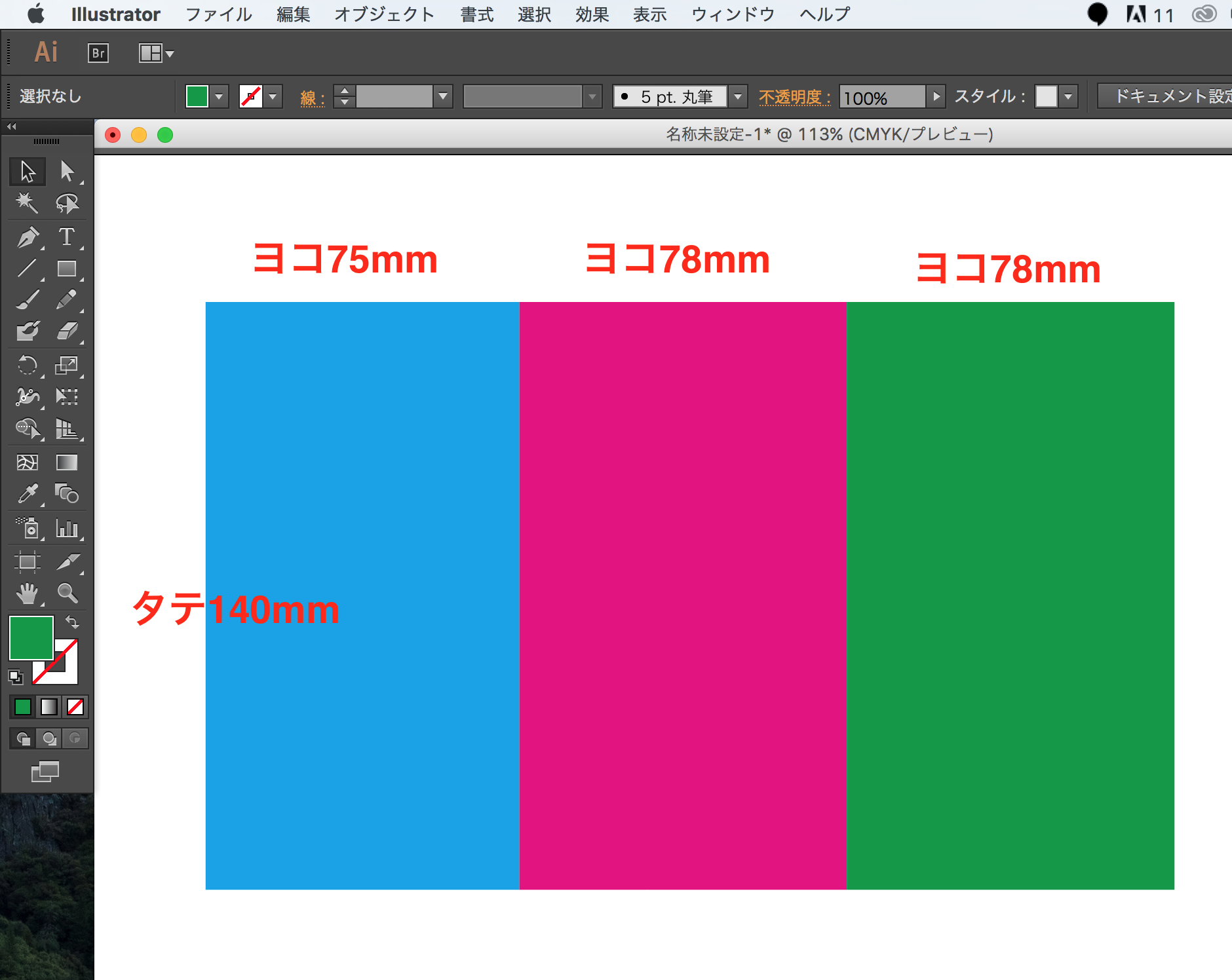 イラレで巻き三つ折りリーフレットを作ろう Designers Tips